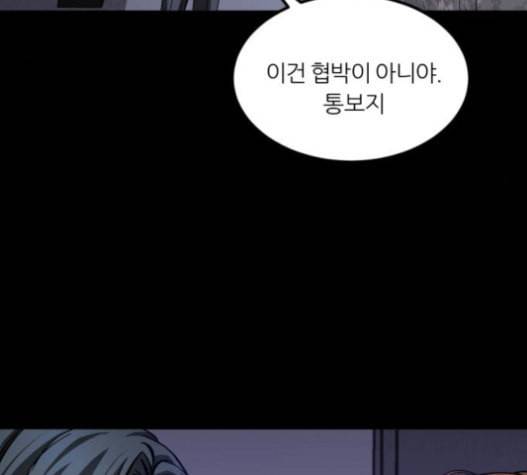 겟백 2 9 위협 1 114