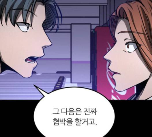 겟백 2 9 위협 1 115