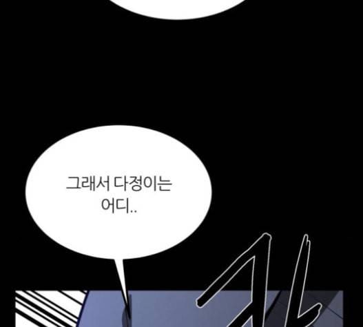 겟백 2 9 위협 1 116