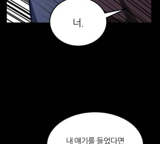 겟백 2 9 위협 1 118