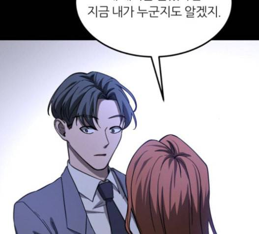 겟백 2 9 위협 1 119