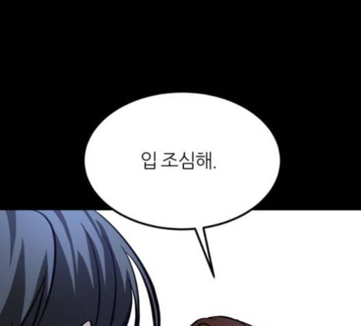 겟백 2 9 위협 1 121