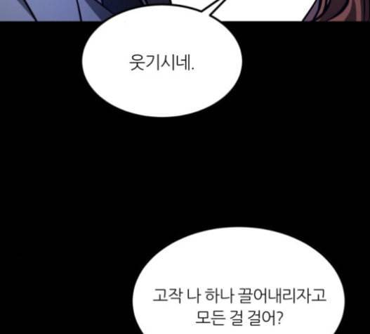 겟백 2 9 위협 1 129