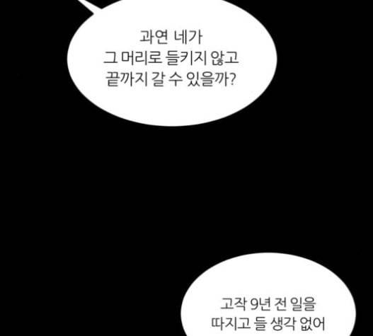 겟백 2 9 위협 1 151