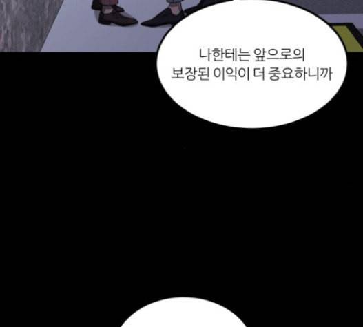 겟백 2 9 위협 1 153