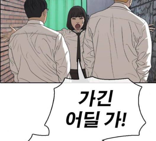 프리드로우 333화 금발 남학생 4 2