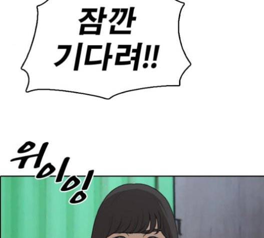 프리드로우 333화 금발 남학생 4 3
