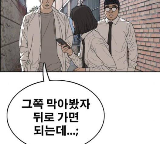 프리드로우 333화 금발 남학생 4 6