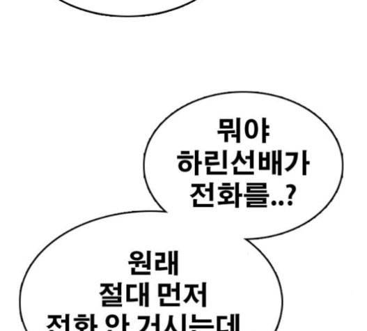 프리드로우 333화 금발 남학생 4 7
