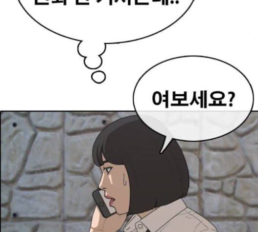 프리드로우 333화 금발 남학생 4 8