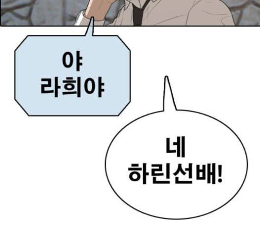 프리드로우 333화 금발 남학생 4 9