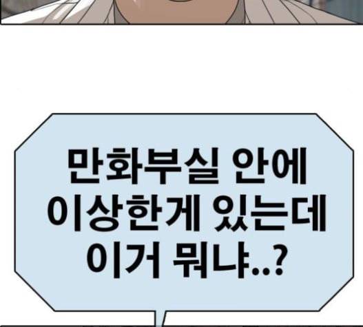 프리드로우 333화 금발 남학생 4 11