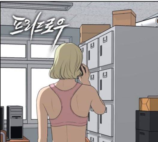 프리드로우 333화 금발 남학생 4 15