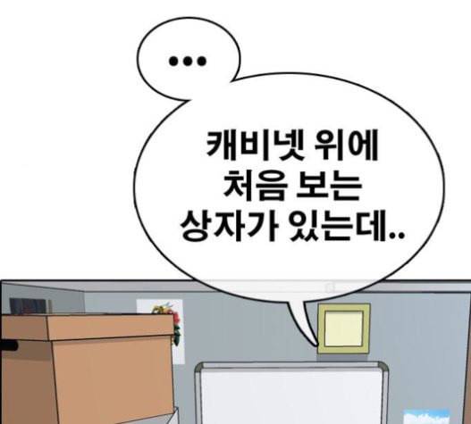 프리드로우 333화 금발 남학생 4 18