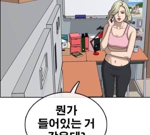 프리드로우 333화 금발 남학생 4 19