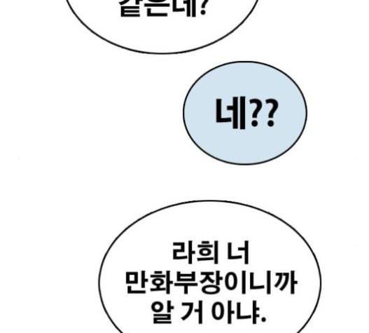 프리드로우 333화 금발 남학생 4 20