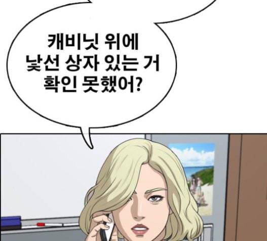 프리드로우 333화 금발 남학생 4 21