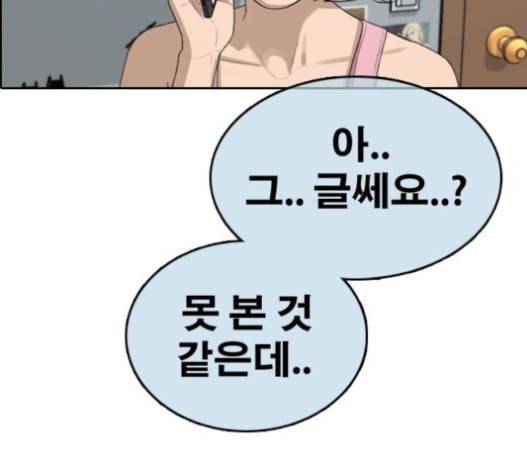 프리드로우 333화 금발 남학생 4 22