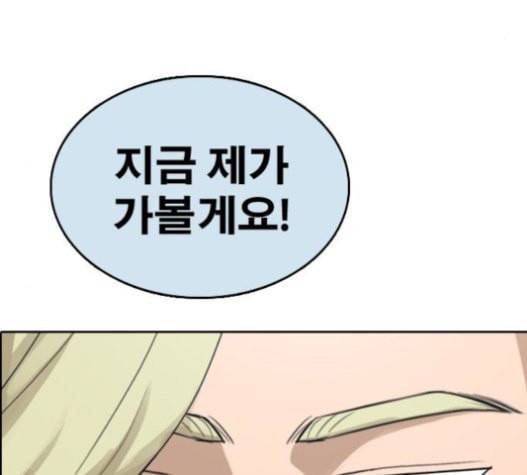 프리드로우 333화 금발 남학생 4 23