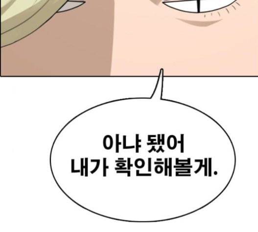 프리드로우 333화 금발 남학생 4 24