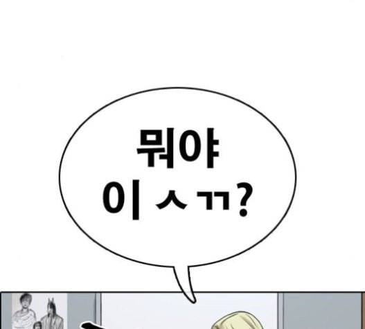 프리드로우 333화 금발 남학생 4 40