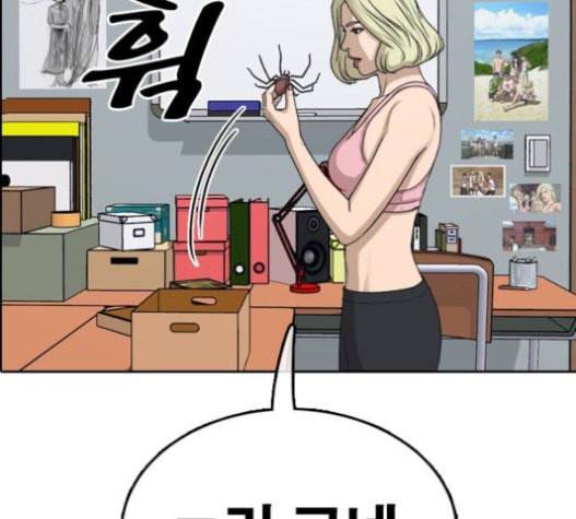 프리드로우 333화 금발 남학생 4 41