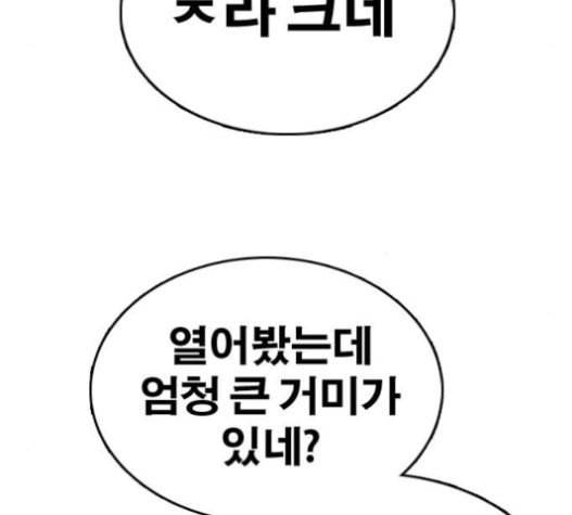 프리드로우 333화 금발 남학생 4 42
