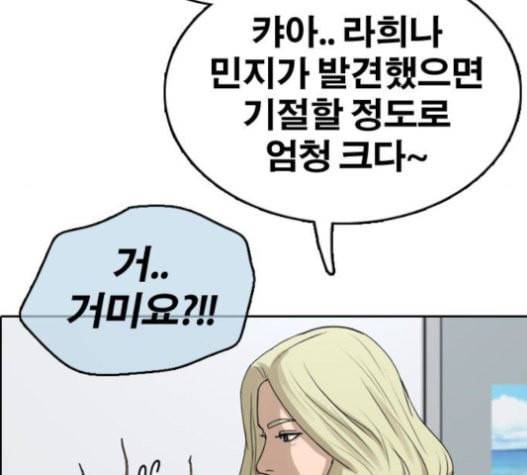 프리드로우 333화 금발 남학생 4 43