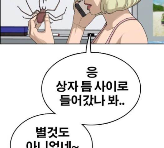 프리드로우 333화 금발 남학생 4 44