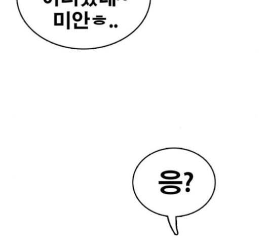 프리드로우 333화 금발 남학생 4 45