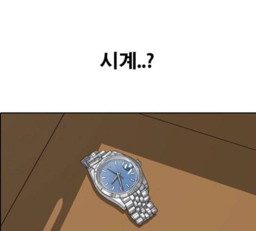 프리드로우 333화 금발 남학생 4 47