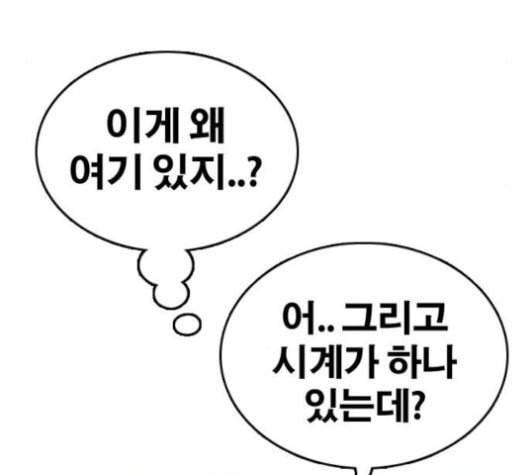 프리드로우 333화 금발 남학생 4 49