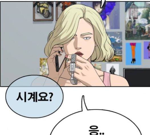 프리드로우 333화 금발 남학생 4 50
