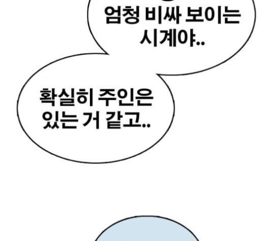 프리드로우 333화 금발 남학생 4 51