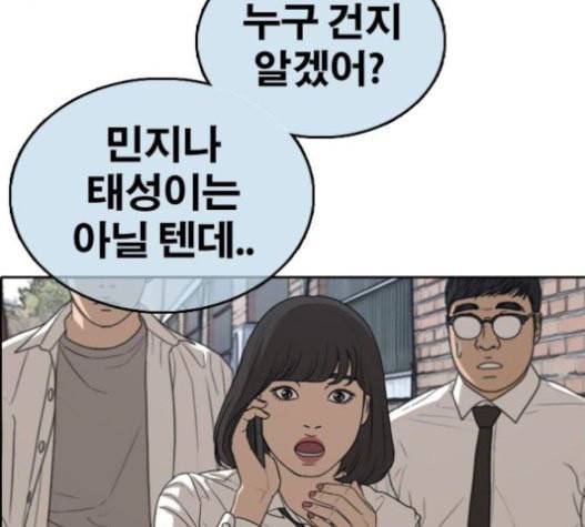 프리드로우 333화 금발 남학생 4 52