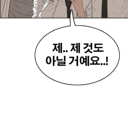 프리드로우 333화 금발 남학생 4 53