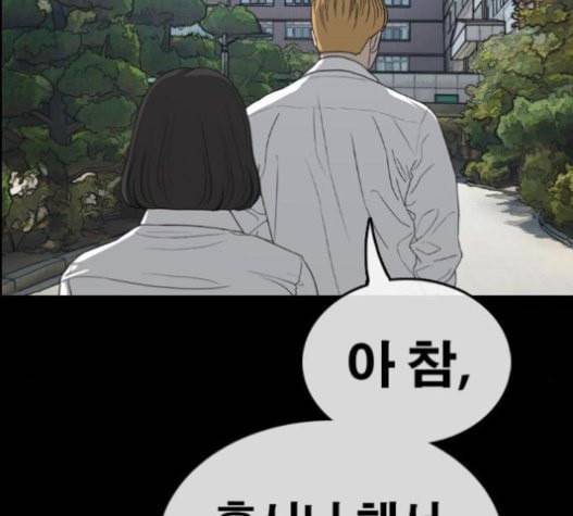 프리드로우 333화 금발 남학생 4 57