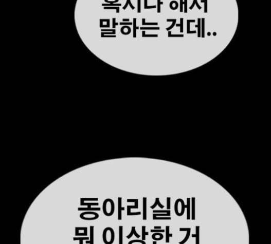 프리드로우 333화 금발 남학생 4 58