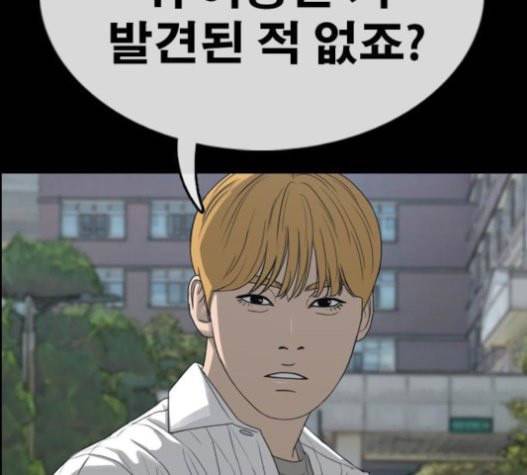 프리드로우 333화 금발 남학생 4 59