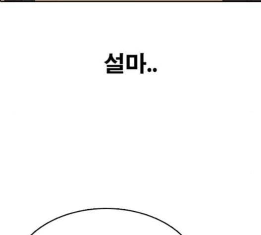 프리드로우 333화 금발 남학생 4 63