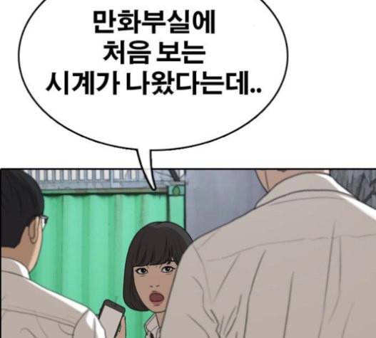 프리드로우 333화 금발 남학생 4 64