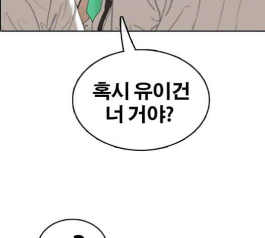 프리드로우 333화 금발 남학생 4 65