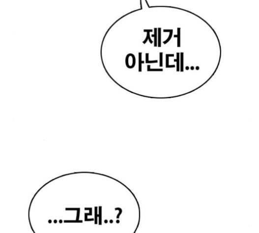 프리드로우 333화 금발 남학생 4 67