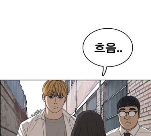프리드로우 333화 금발 남학생 4 69