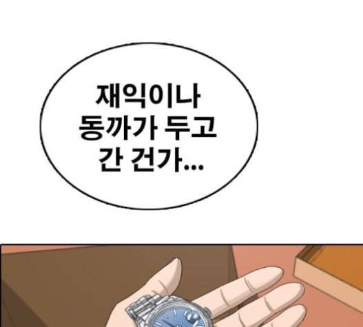 프리드로우 333화 금발 남학생 4 74