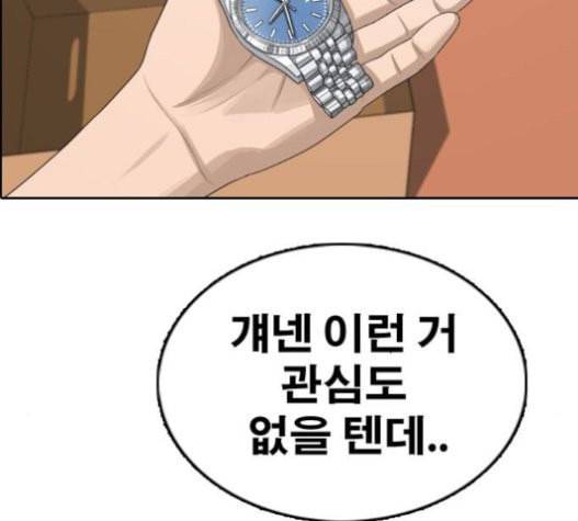 프리드로우 333화 금발 남학생 4 75