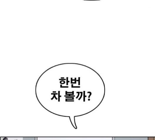 프리드로우 333화 금발 남학생 4 76