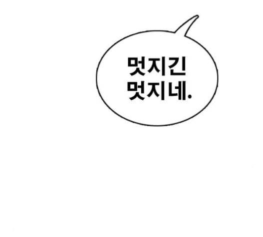 프리드로우 333화 금발 남학생 4 79