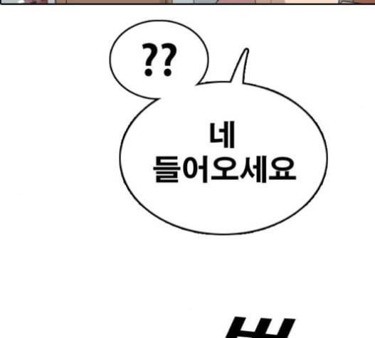 프리드로우 333화 금발 남학생 4 82