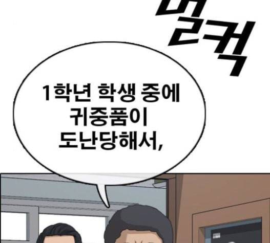 프리드로우 333화 금발 남학생 4 83